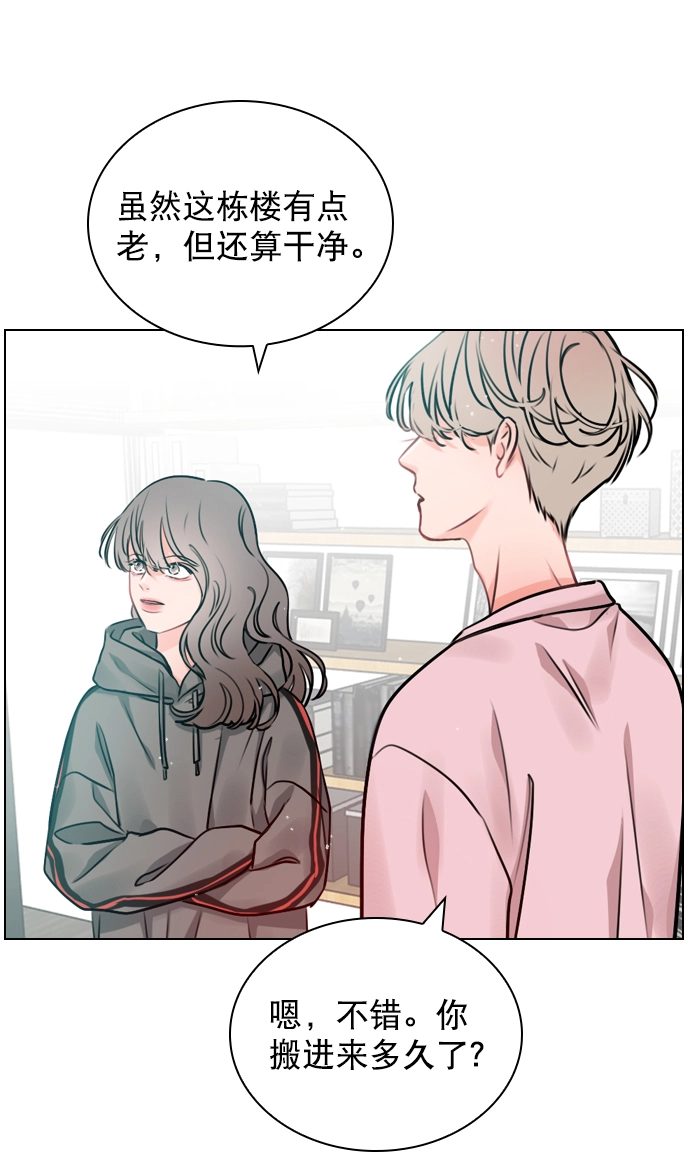 [第16话] 把那件衣服换下来 第5页
