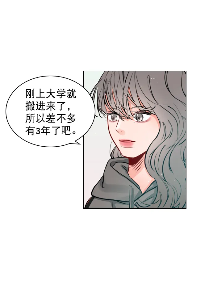 [第16话] 把那件衣服换下来 第6页