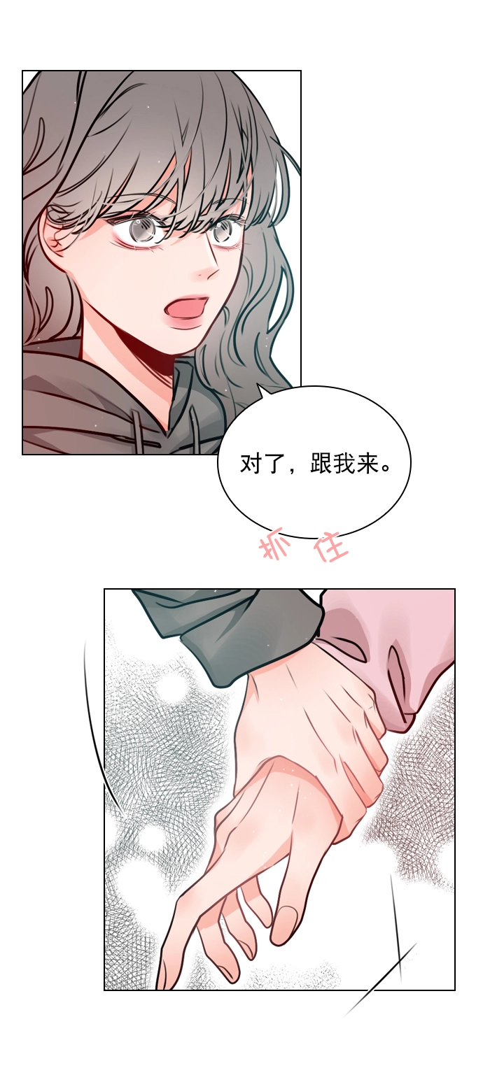 [第16话] 把那件衣服换下来 第7页