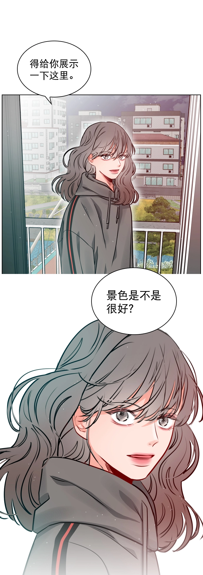 [第16话] 把那件衣服换下来 第9页