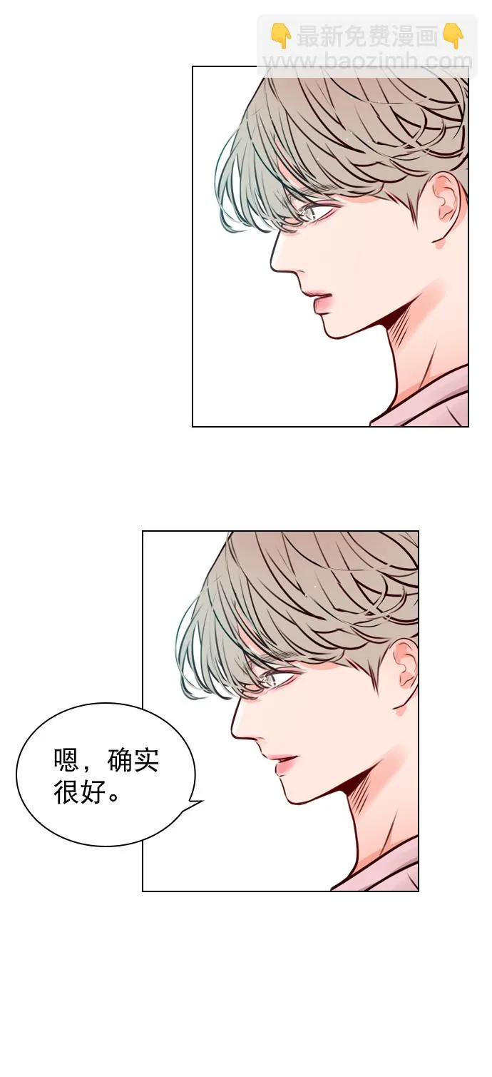 [第16话] 把那件衣服换下来 第11页