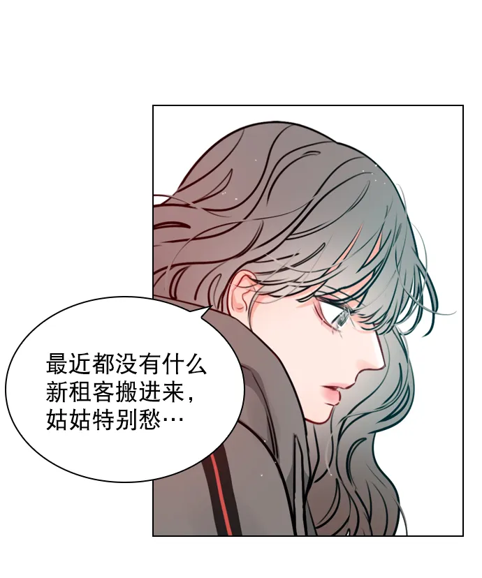 [第16话] 把那件衣服换下来 第13页