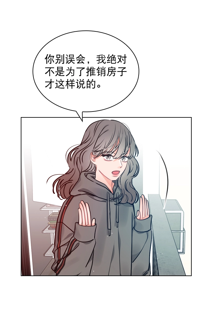 [第16话] 把那件衣服换下来 第14页