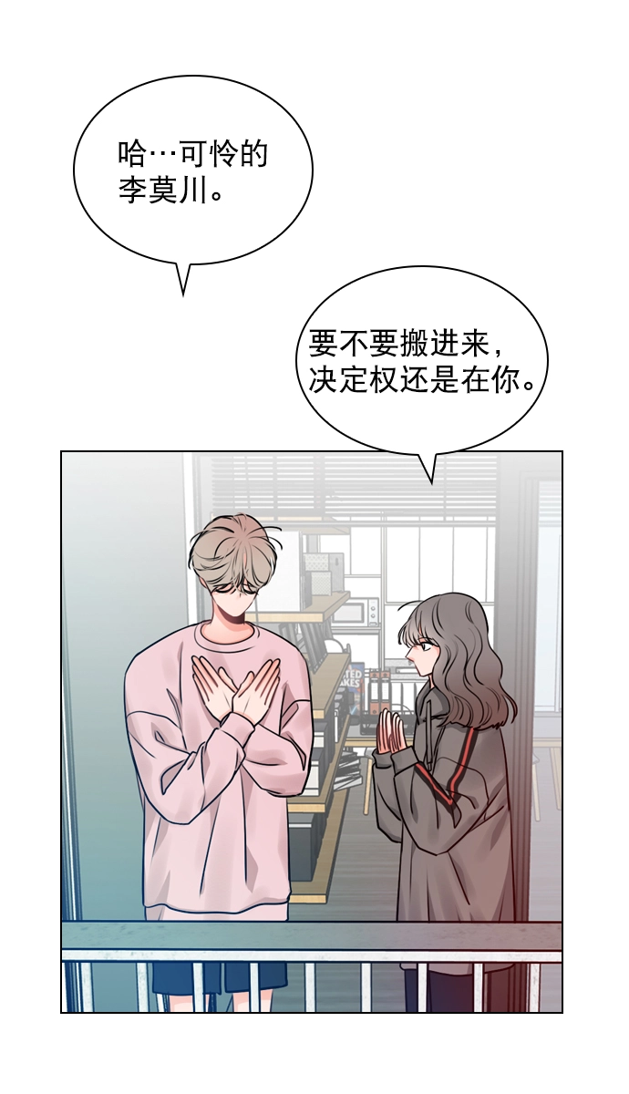 [第16话] 把那件衣服换下来 第15页