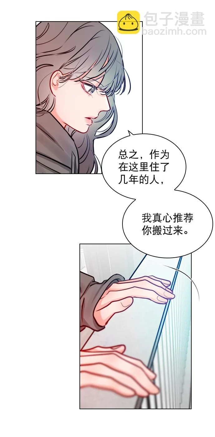 [第16话] 把那件衣服换下来 第19页