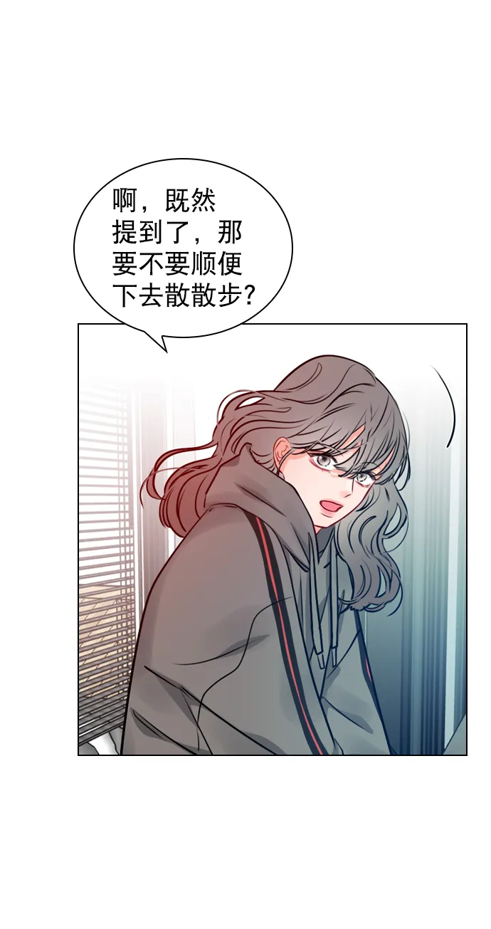 [第16话] 把那件衣服换下来 第20页
