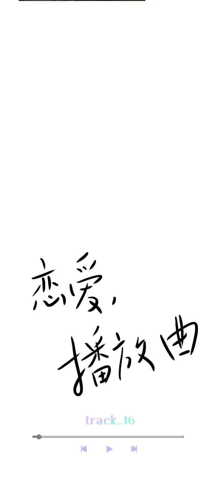 [第16话] 把那件衣服换下来 第23页