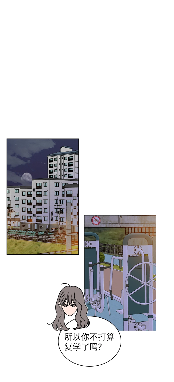 [第16话] 把那件衣服换下来 第24页