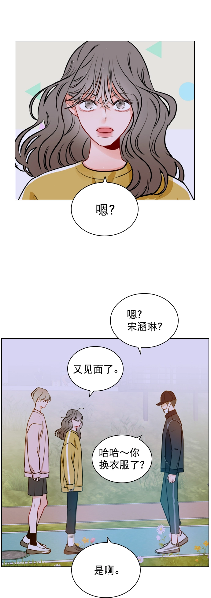 [第16话] 把那件衣服换下来 第35页