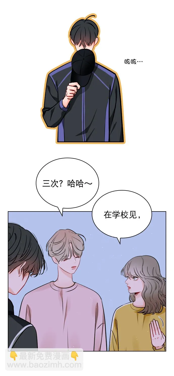 [第16话] 把那件衣服换下来 第40页