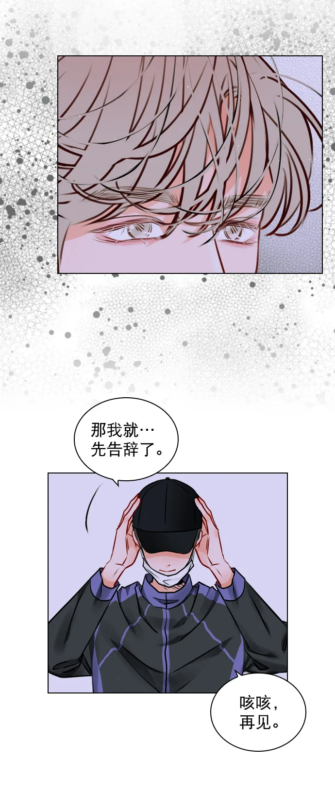 [第16话] 把那件衣服换下来 第44页