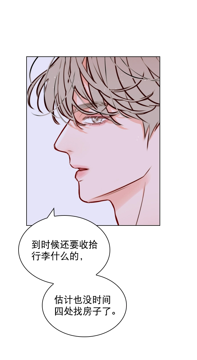 [第16话] 把那件衣服换下来 第50页