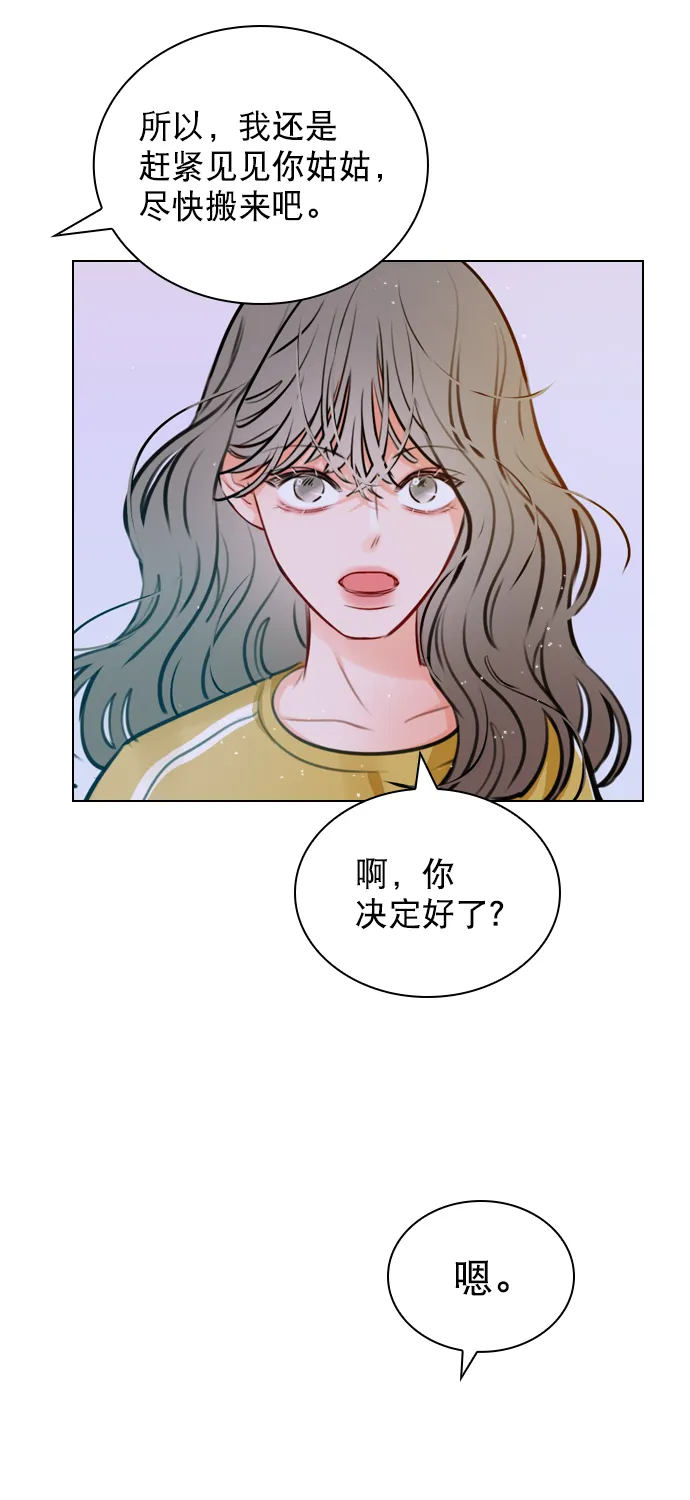 [第16话] 把那件衣服换下来 第51页