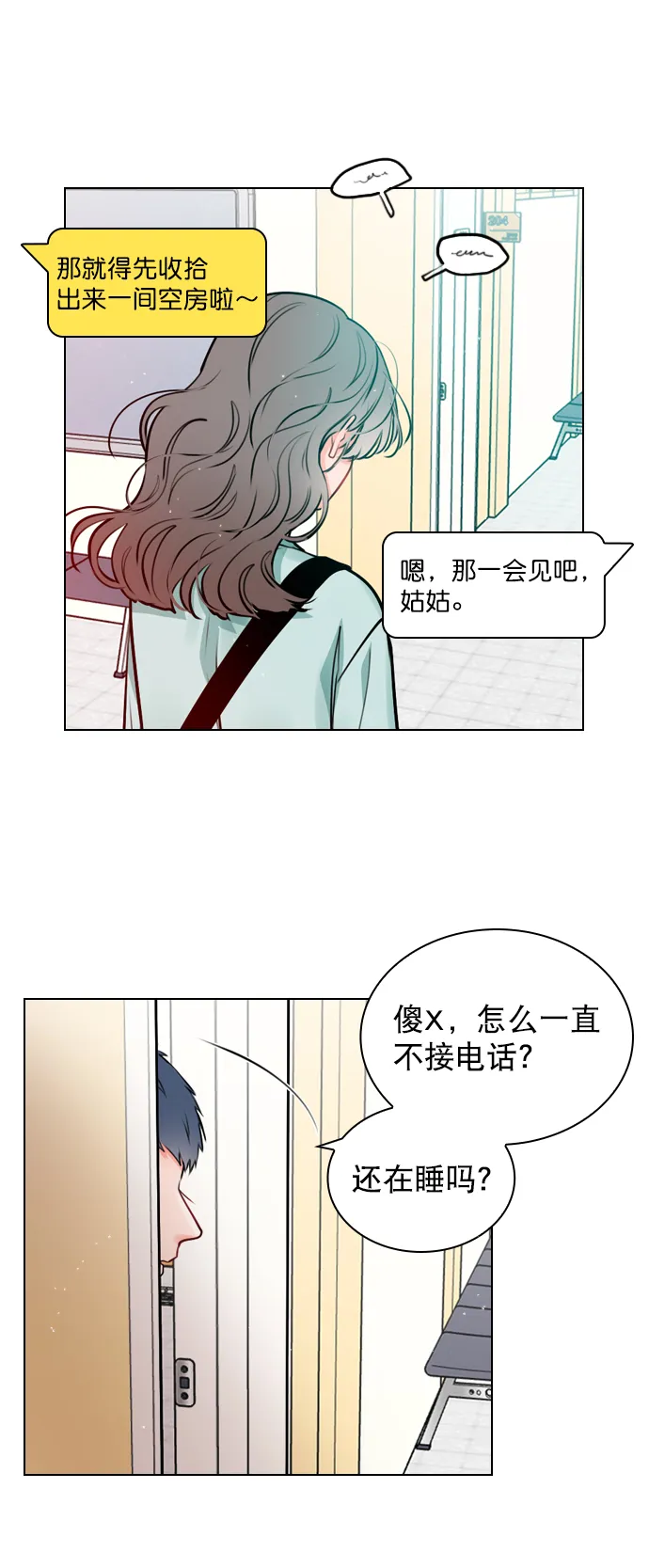 [第17话] 上传到论坛上的帖子 第10页