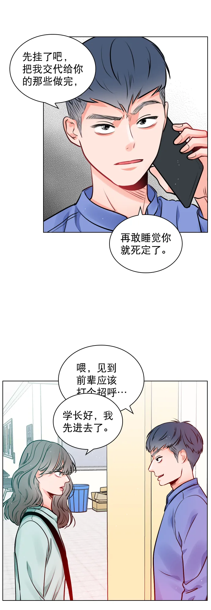[第17话] 上传到论坛上的帖子 第12页