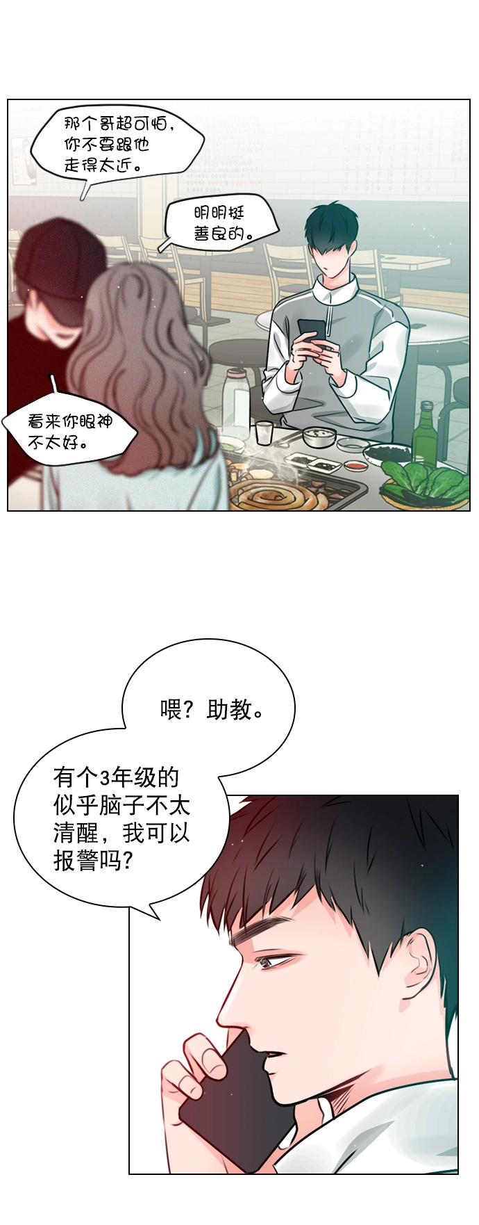 [第17话] 上传到论坛上的帖子 第42页