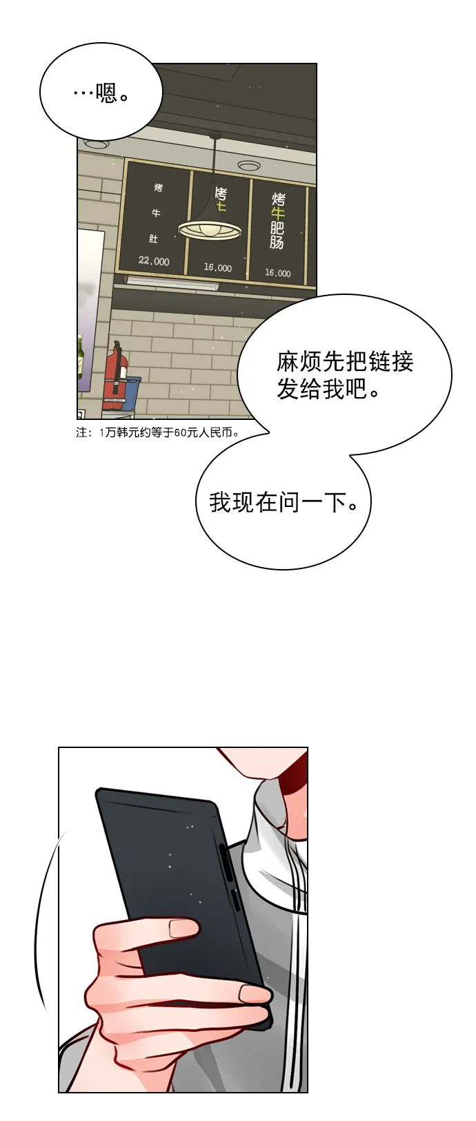 [第17话] 上传到论坛上的帖子 第44页