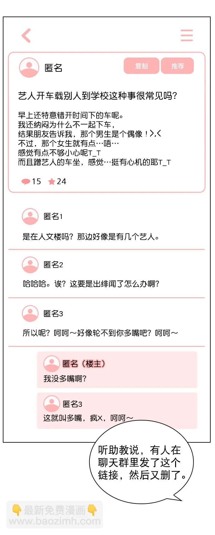 [第17话] 上传到论坛上的帖子 第50页