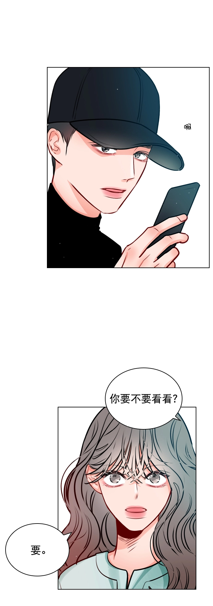 [第18话] 再也等不下去了 第5页