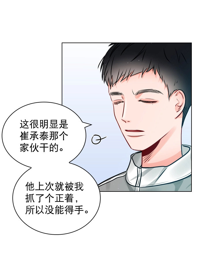 [第18话] 再也等不下去了 第8页