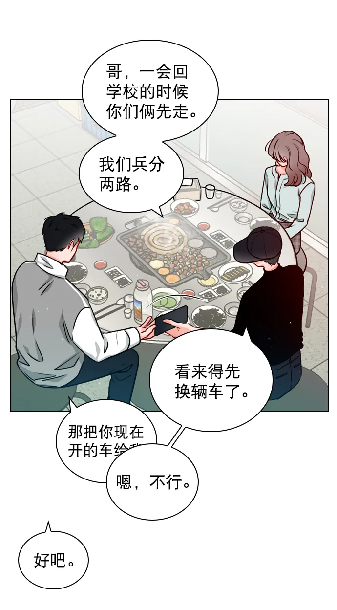 [第18话] 再也等不下去了 第13页