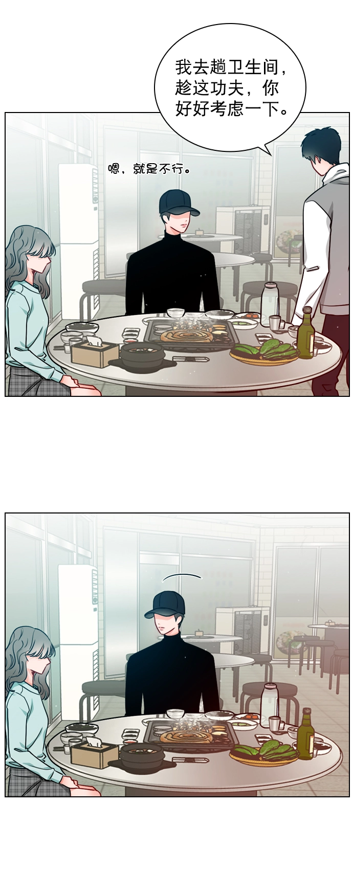 [第18话] 再也等不下去了 第14页