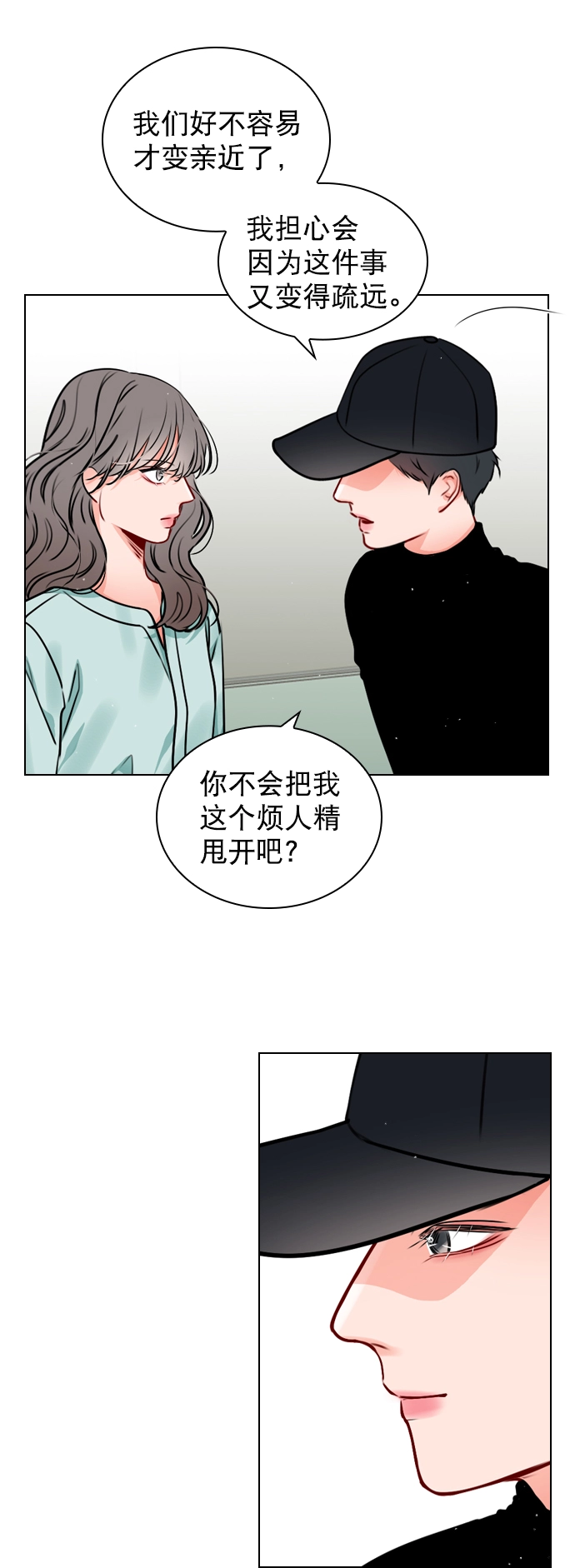 [第18话] 再也等不下去了 第17页