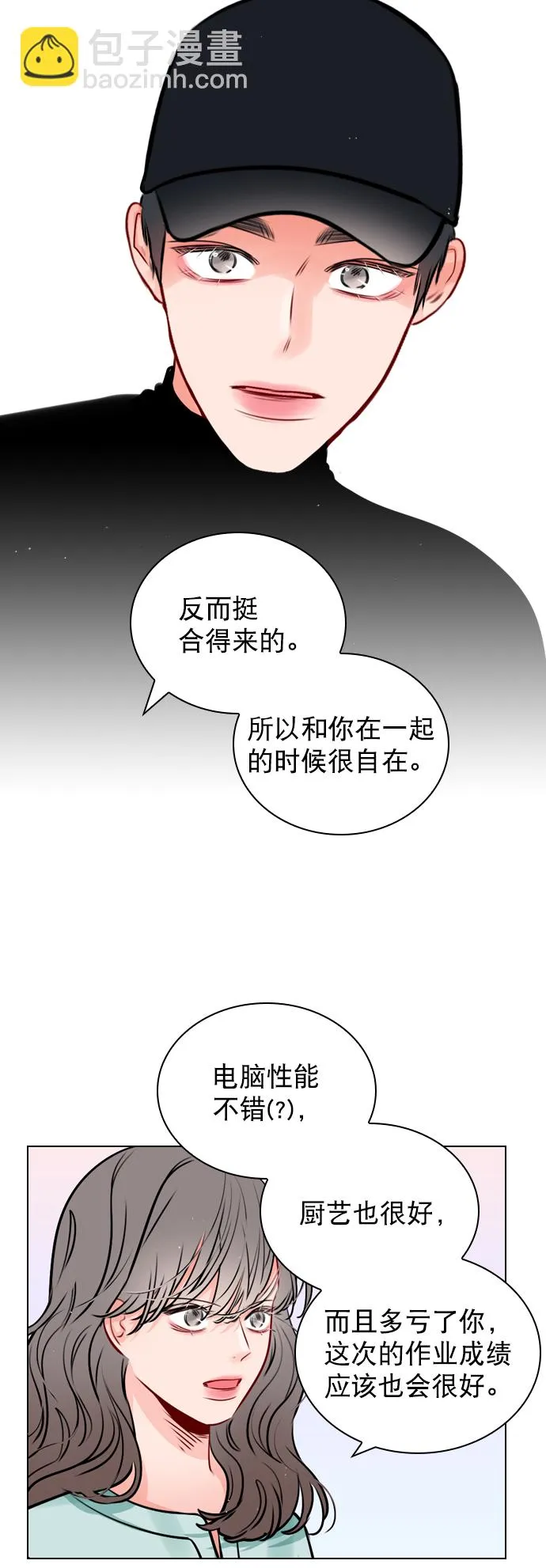 [第18话] 再也等不下去了 第19页