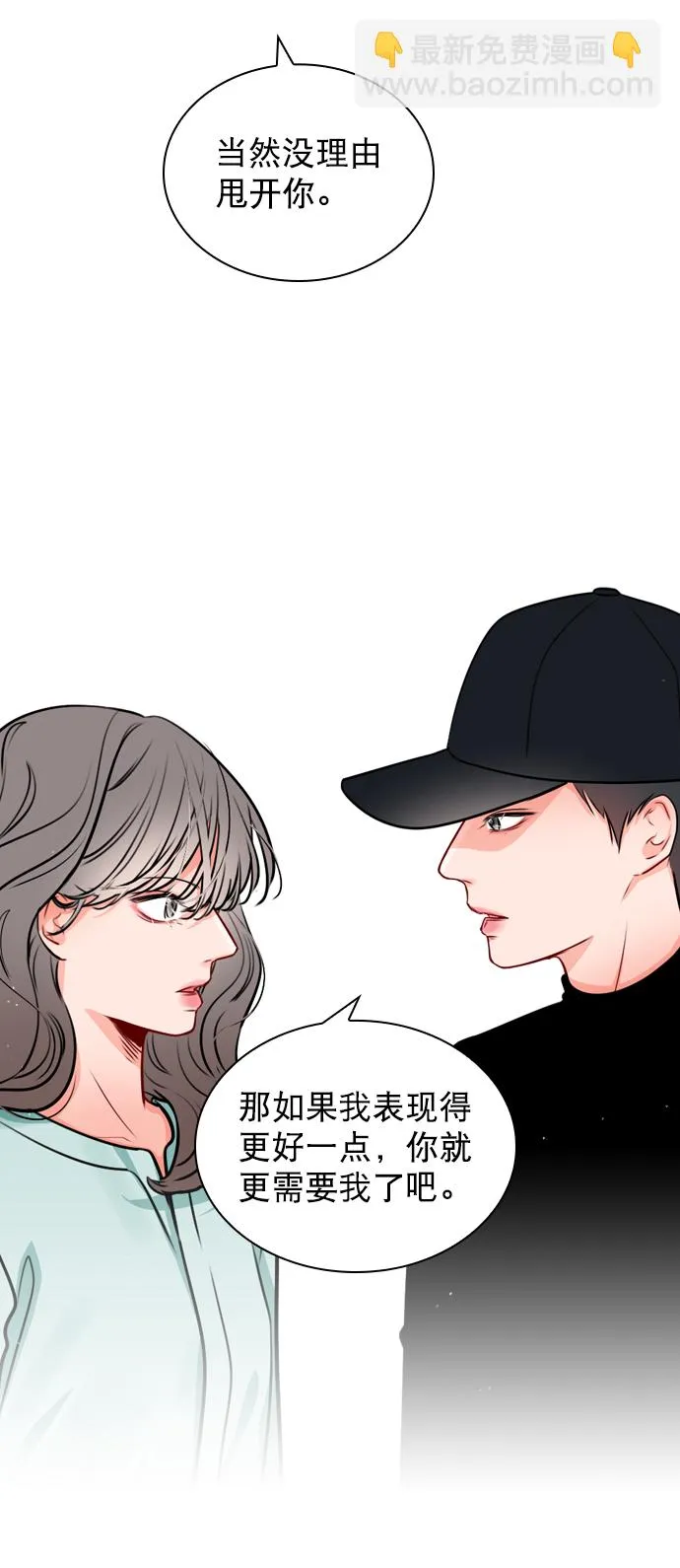 [第18话] 再也等不下去了 第20页