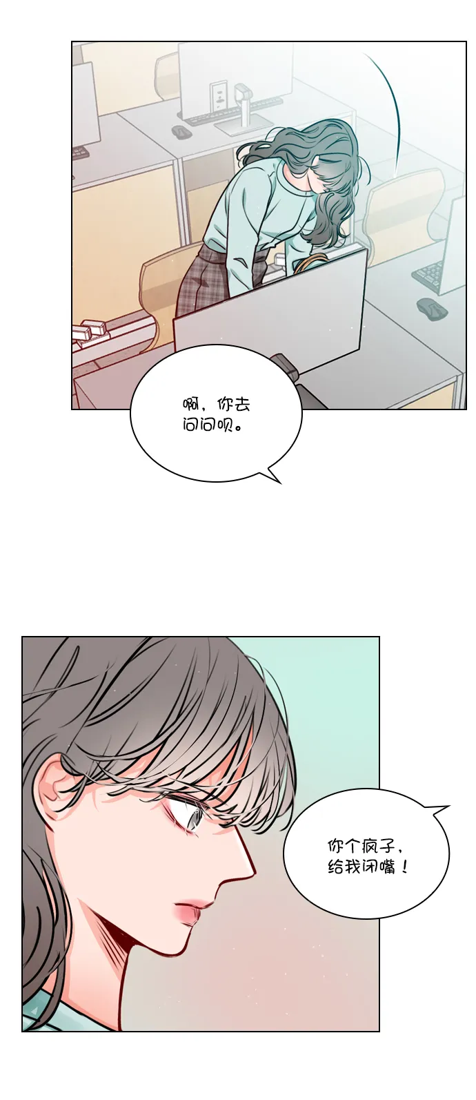 [第18话] 再也等不下去了 第26页