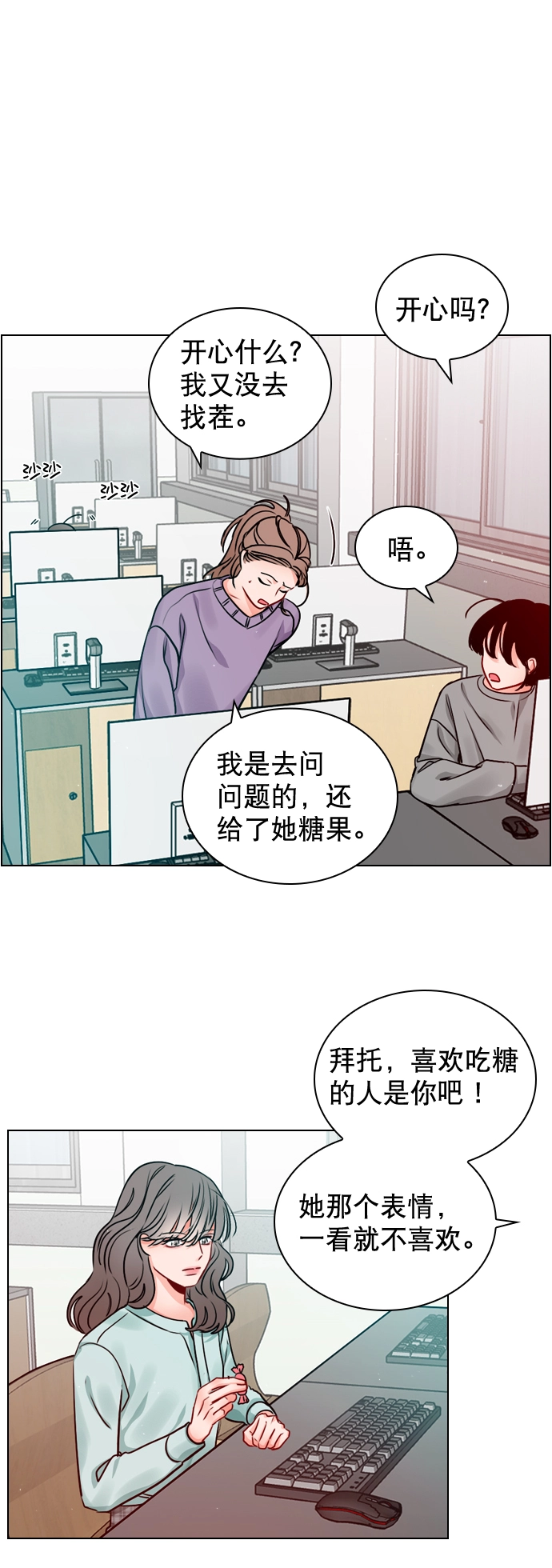 [第18话] 再也等不下去了 第32页