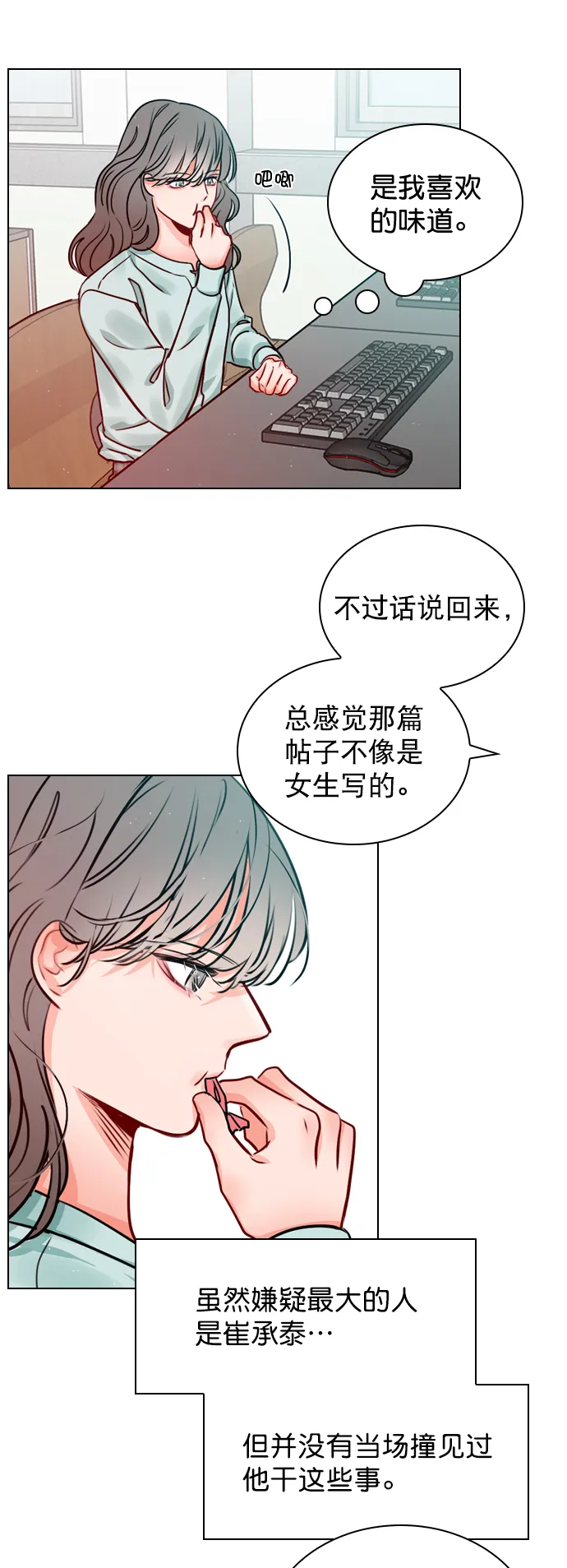 [第18话] 再也等不下去了 第33页