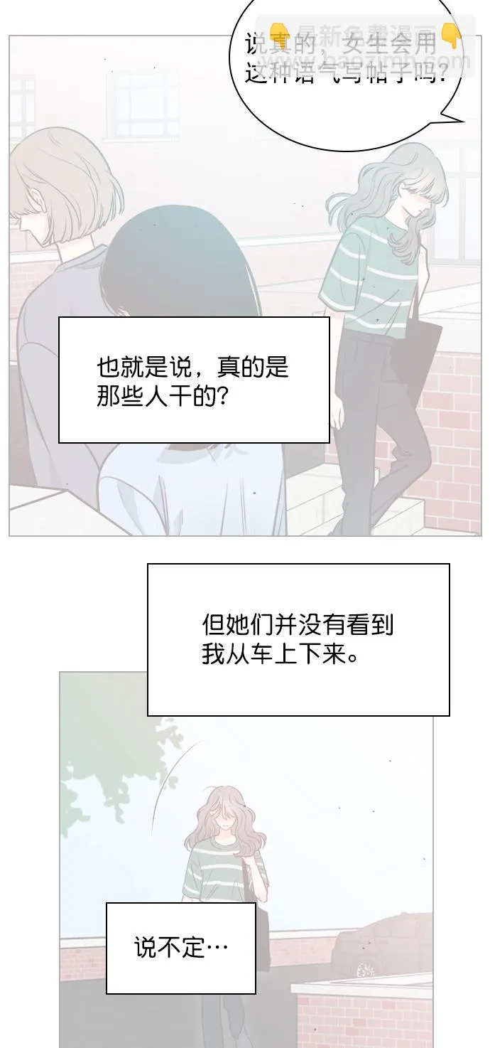 [第18话] 再也等不下去了 第34页