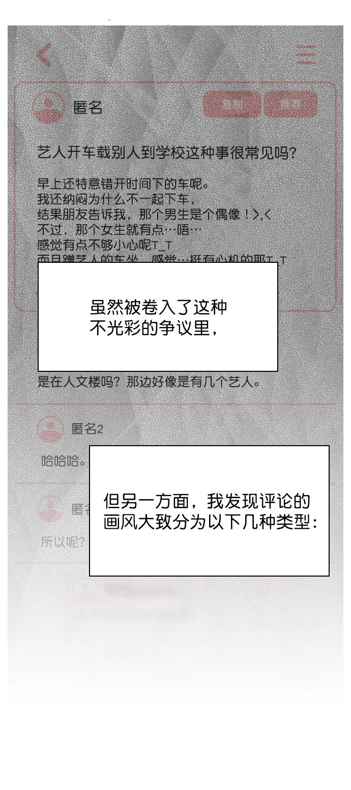[第18话] 再也等不下去了 第36页
