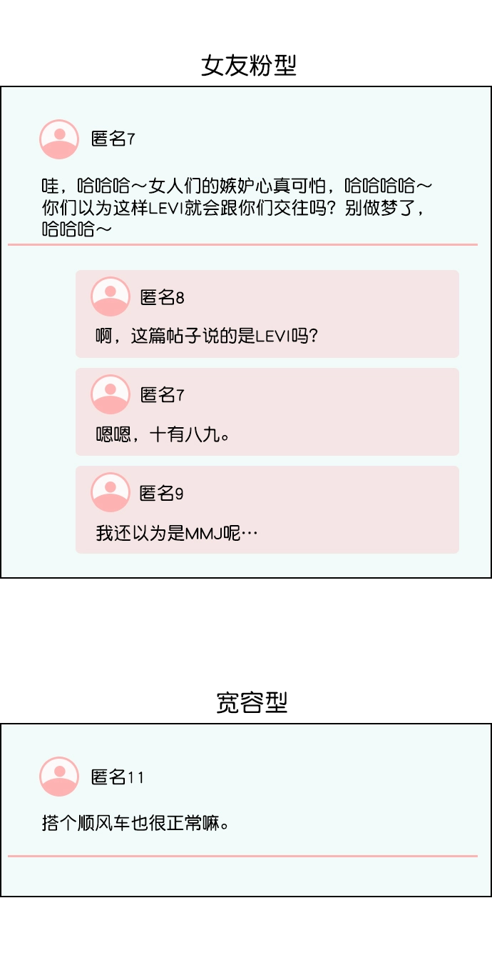 [第18话] 再也等不下去了 第38页