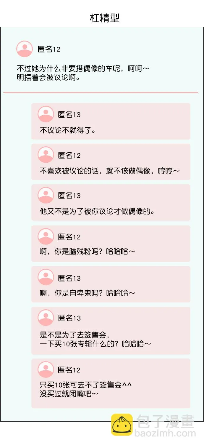 [第18话] 再也等不下去了 第39页