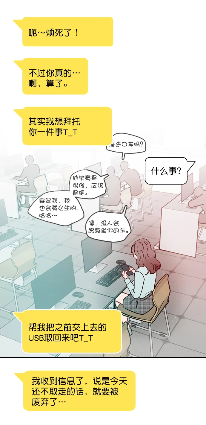 [第18话] 再也等不下去了 第42页