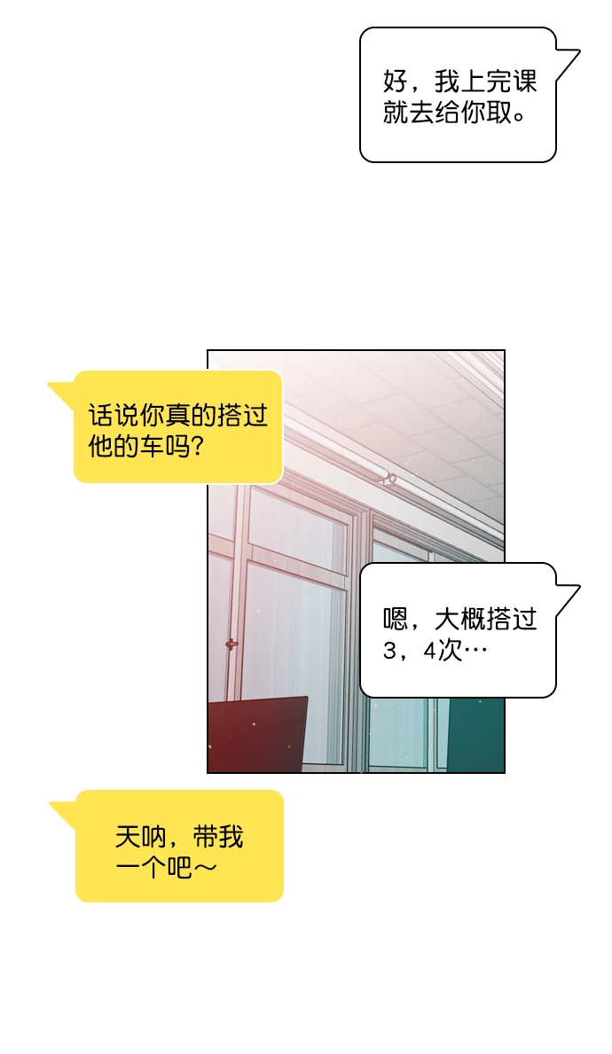 [第18话] 再也等不下去了 第43页