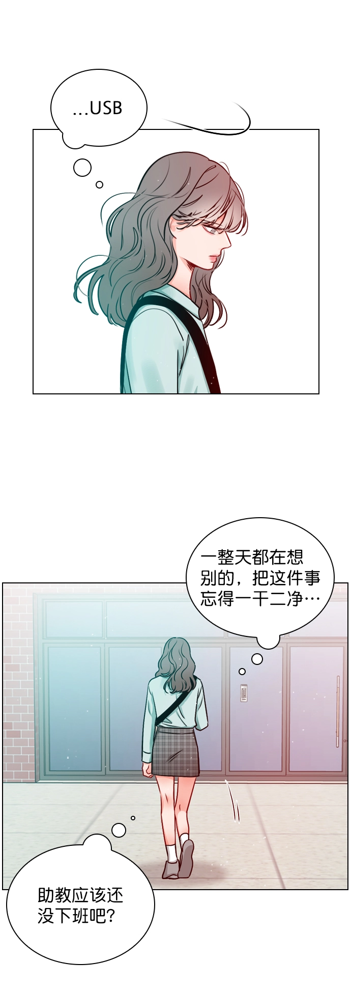 [第18话] 再也等不下去了 第46页