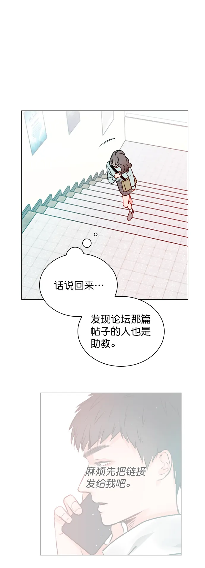 [第18话] 再也等不下去了 第47页