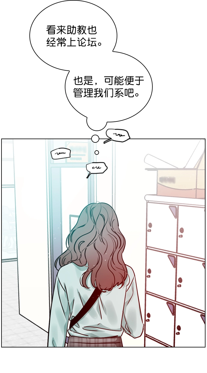 [第18话] 再也等不下去了 第48页