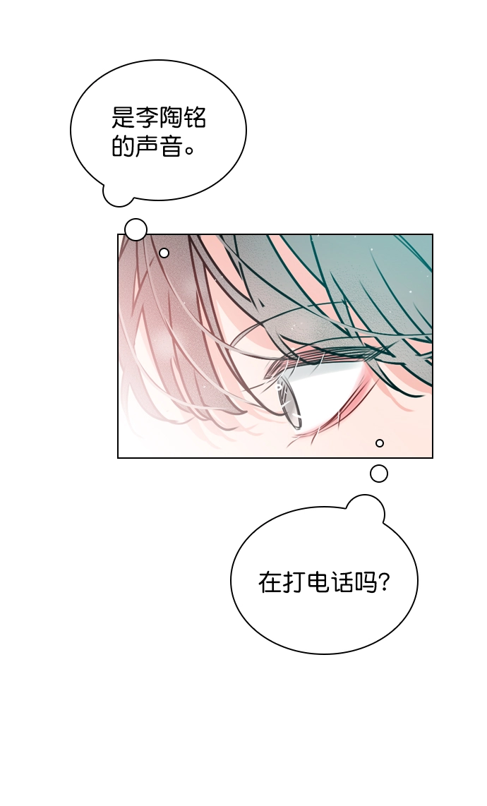 [第18话] 再也等不下去了 第50页