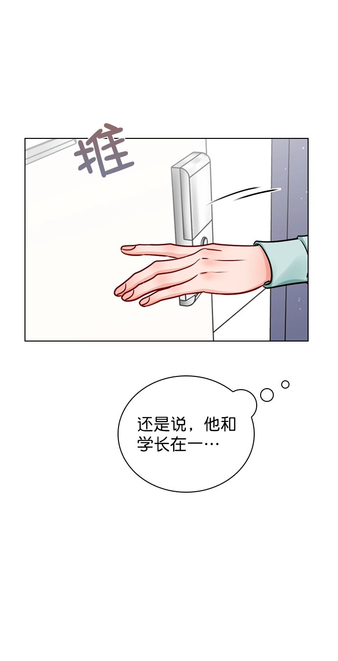 [第18话] 再也等不下去了 第51页