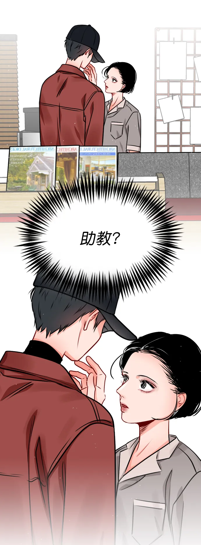 [第18话] 再也等不下去了 第52页