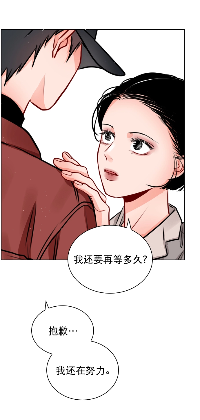 [第18话] 再也等不下去了 第54页
