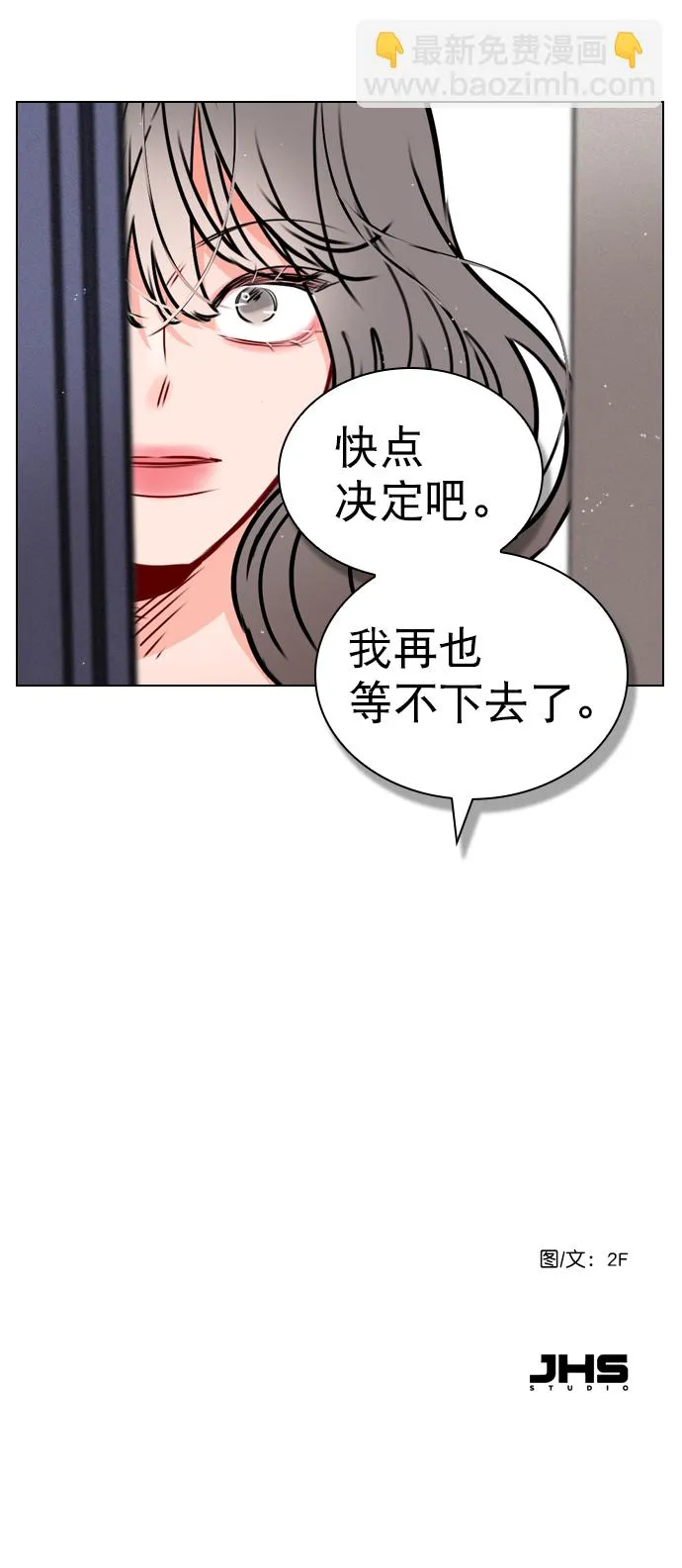 [第18话] 再也等不下去了 第55页