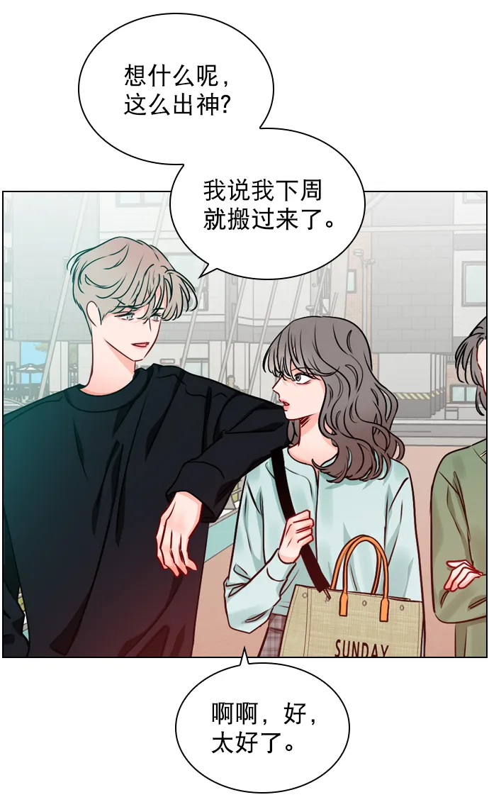[第19话] 混乱吗？ 第8页