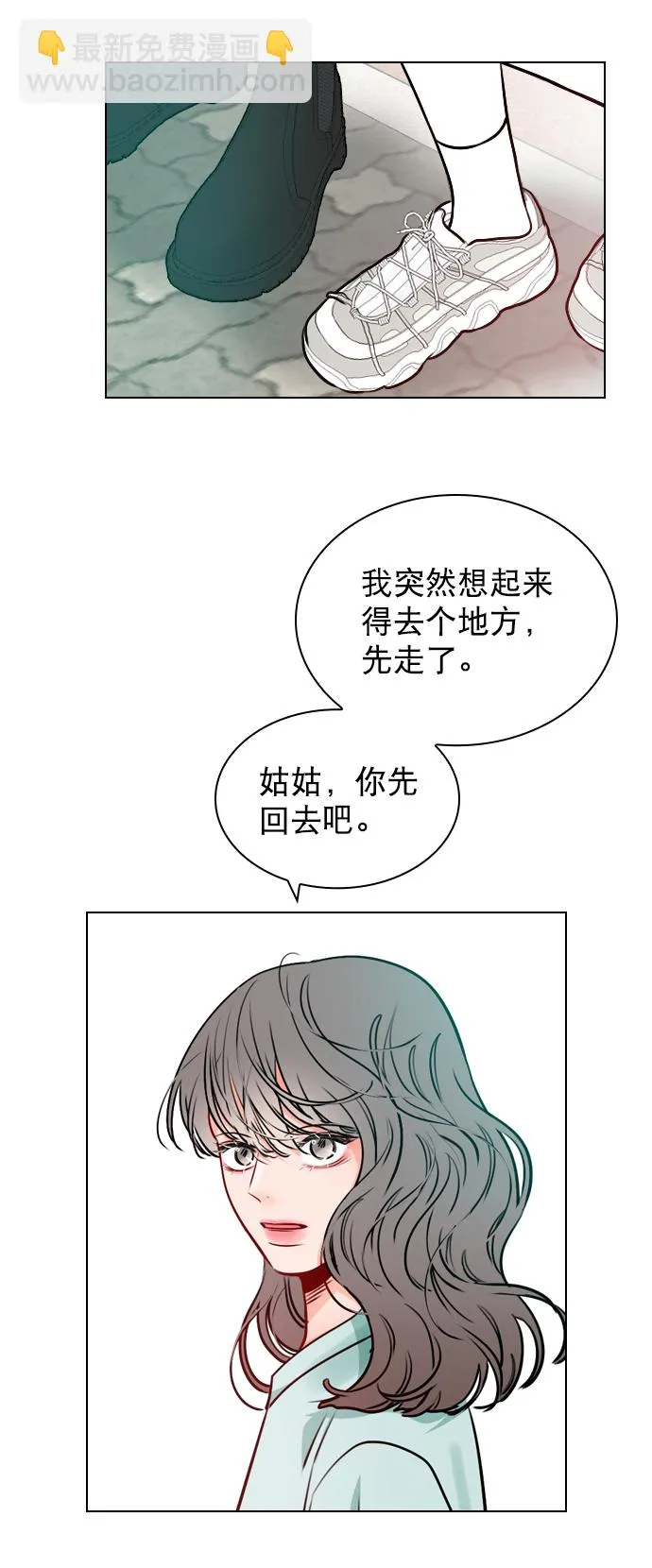 [第19话] 混乱吗？ 第10页