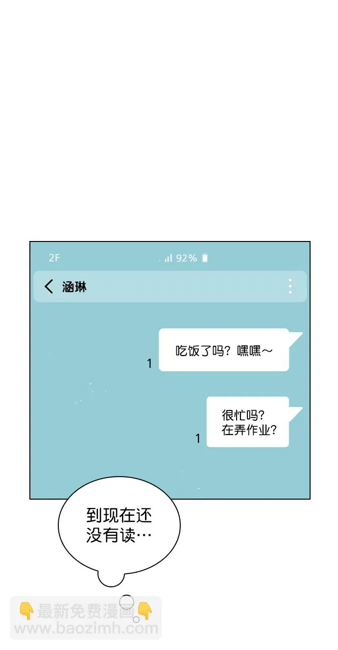 [第19话] 混乱吗？ 第21页
