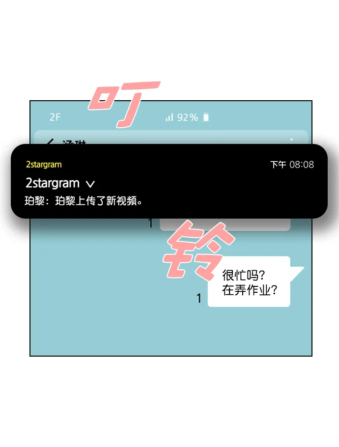 [第19话] 混乱吗？ 第23页